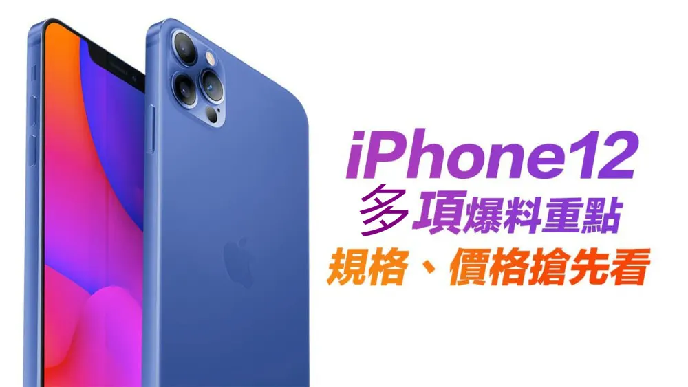 iPhone 12