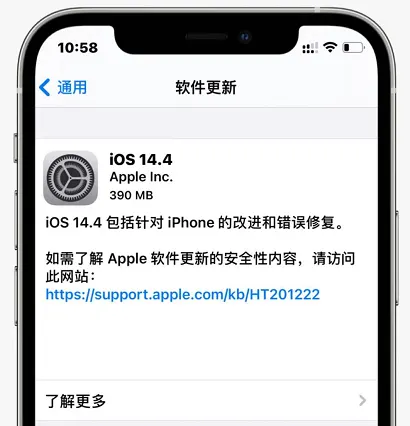 iOS 14